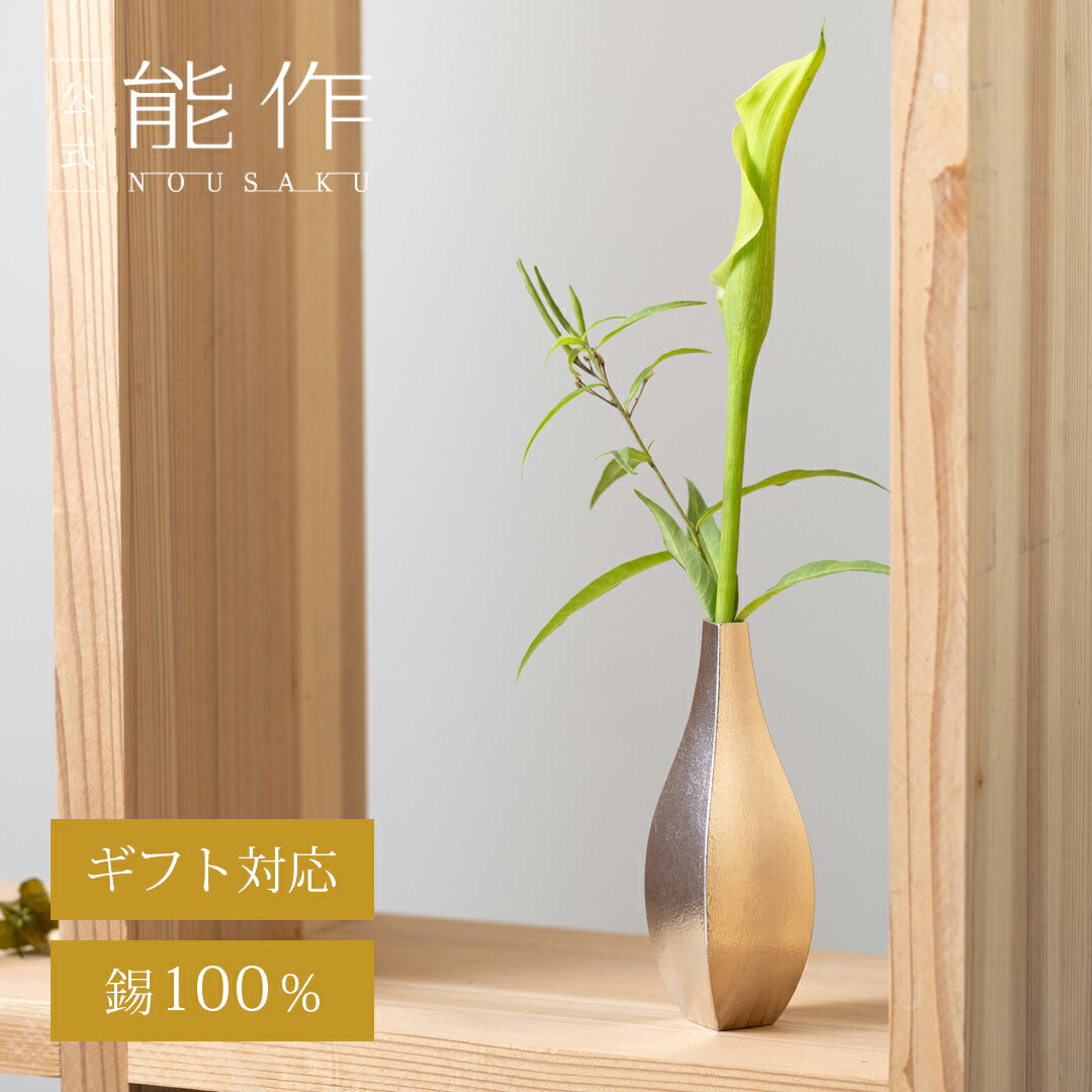 ランキング上位のプレゼント 楽天市場】錫の一輪挿しフラワー ランキング上位のプレゼント 楽天市場】錫の一輪挿しフラワー