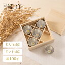 【公式店限定品】【公式】能作 ぐい呑 - 吉祥紋 - 5ヶ入 名入れ対応 ギフト梱包可能 ギフト 記念品 プレゼント 退職祝い 還暦祝い 内祝い 結婚祝い 母の...