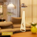 【公式】能作 風鈴 - UFO ギフト梱包可能 ギフト 記念品 プレゼント 還暦祝い 内祝い 結婚祝い 敬老の日