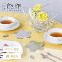 【公式】能作 新しい門出ギフト(KAGO - スクエア - M・箸置 - さくら - 5ヶ入・フラワートレー - 桜2枚セット) ギフト梱包可能 ギフト 記念品...