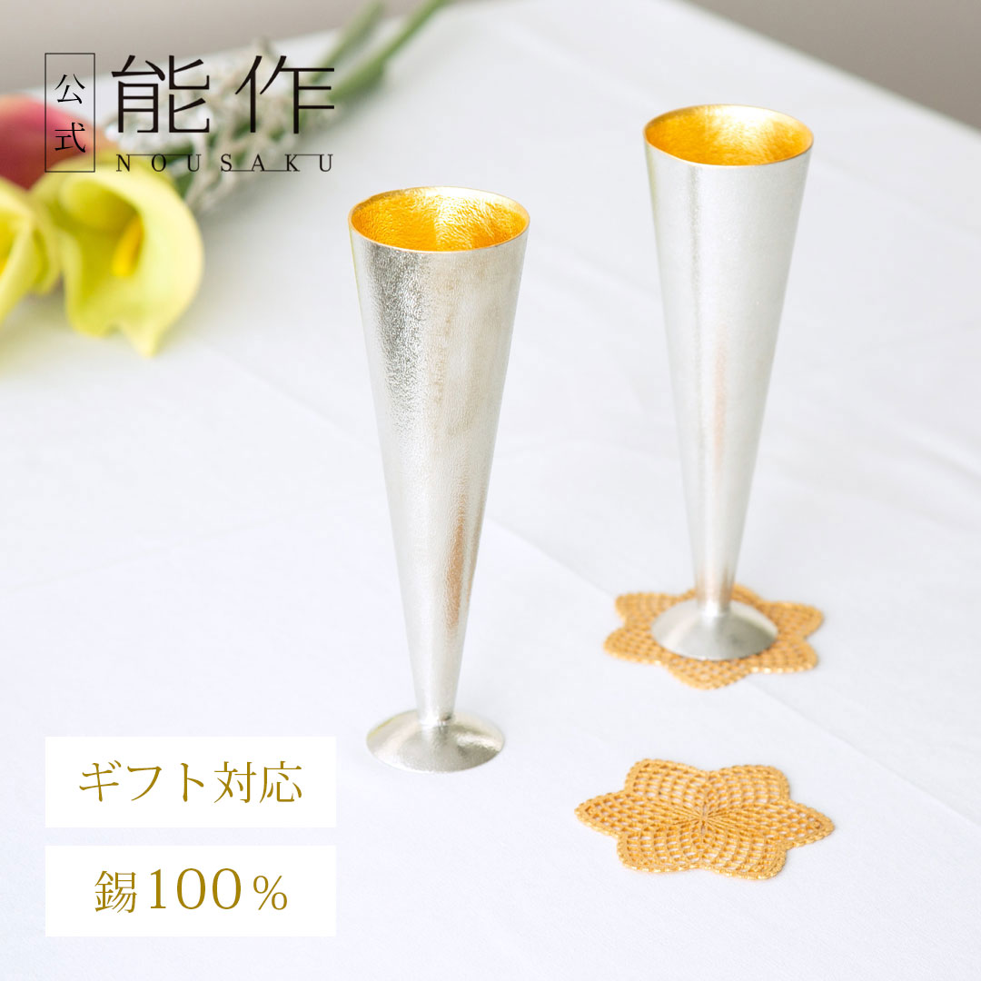 【公式】能作煌めきギフト - L - ゴールド　ギフト梱包可能 ギフト 記念品 プレゼント 退職祝い 還暦祝..