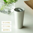 【公式】能作 カップ 容量150cc 名入れ対応 ギフト梱包可能 ギフト 記念品 プレゼント 還暦祝い 内祝い 結婚祝い 母の日 父の日