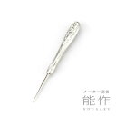【公式店限定】【公式】能作 すずらん - 細目打ち ギフト梱包可能 ギフト 記念品 プレゼント 還暦祝い 内祝い 結婚祝い 母の日 父の日