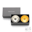 【公式】能作 Kuzushi - Yure - 小 錫・金箔セット 容量95cc 名入れ対応 ギフト梱包可能 ギフト 記念品 プレゼント 還暦祝い 内祝い 結婚...