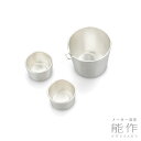 【公式】能作 月の酒器 - セット 名入れ対応 ギフト梱包可能 ギフト 記念品 プレゼント 還暦祝い 内祝い 結婚祝い