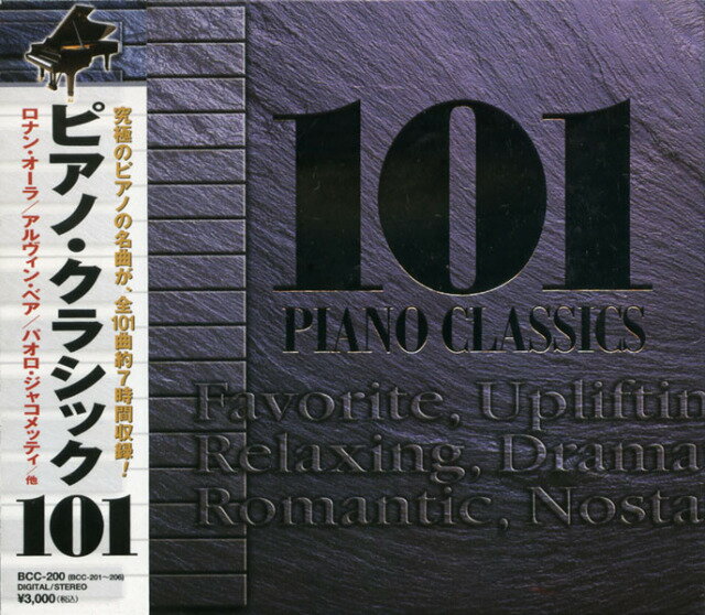 ピアノ クラシック 101 新品CD6枚組