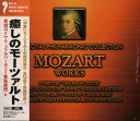 癒しのモーツァルト 全53曲/7時間収録!【新品CD6枚組】