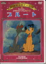 【世界名作アニメ】プルート 全8話/日本語吹替【新品DVD】