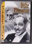 デューク・エリントン／A列車で行こう、サテン・ドール他、全11曲【新品輸入DVD】