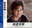 麻倉未稀 ベスト・ヒット/ヒーロー、他全12曲【新品CD】 1,260円