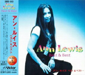 アン・ルイス ベスト&ベスト 全12曲【新品CD】