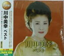 川中美幸 ベスト/ふたり酒、二輪草、あなたひとすじ、他全30曲【新品CD2枚組】