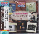 トップスターが歌うジャズ＆スタンダード（1）美空ひばり「ラヴ」 八代亜紀「フライ ミー トゥ ザ ムーン」他全16曲【新品CD】