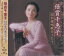 倍賞千恵子★昭和愛唱歌をうたう/下町の太陽、忘れな草をあなたに、他、全15曲【新品CD】 1,210円