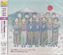 日本の軍歌アーカイブス（5）★クラシック篇「戦時下の芸術音楽」1943【新品CD】