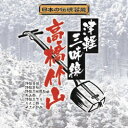 竹山の奏でる旋律・・・それは人生、そして日本の心 【収録曲】 01.十三の砂山 02.津軽三味線組曲 03.津軽じょんがら節(旧節) 04.津軽じょんがら節(中節) 05.津軽じょんがら節(新節) 06.津軽三下り 07.外山節 08.津軽音頭 09.津軽あいや節 10.津軽塩釜甚句 11.津軽よされ節(旧節) 12.津軽よされ節(新節) 13.津軽小原節 14.津軽ワイハ節 15.津軽岩木登山ばやし 16.津軽甚句 17.鯵ヶ沢甚句 18.お島コ節 19.弥三郎節 20.りんご節