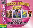 ディスコ・フィーバー・ベスト★全30曲【新品CD2枚組】