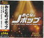 【新品CD】おとなのJポップ★アン・ルイス、岡本真夜、クリスタルキング、J-WALK、谷村新司、他 全14曲 1,260円