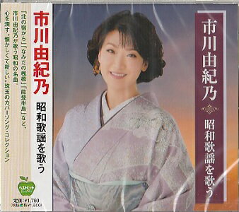 【楽天市場】市川由紀乃 N’S
