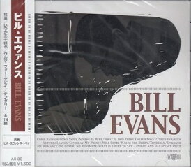 ビル・エヴァンス 全14曲【新品CD】