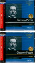 ■プッチーニ（1）＆（2）クラシカル・マスターズ83・84／歌劇「トゥーランドット」-1・2 ※収録内容は画像にてご確認下さい。