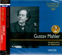 ■マーラー（2）クラシカル・マスターズ85／交響曲第5番、リュッケルト歌曲集より【新品輸入盤CD】 ※収録内容は画像にてご確認下さい。