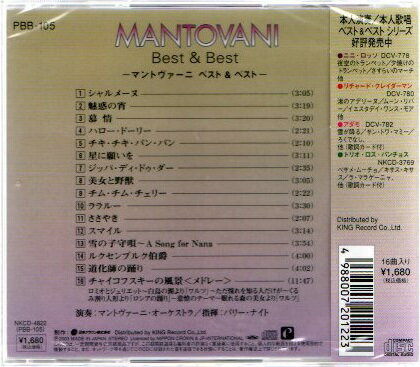 ダニエル・バレンボイム（p、cond） / モーツァルト：ピアノ協奏曲第13番＆第17番 [CD]