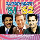 青春の洋楽スーパーベスト’61-’62★ポップス&スタンダード 全18曲【新品CD】歌詞付
