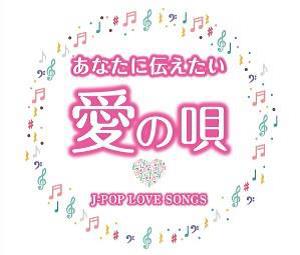 Ȃɓ`̉S`J-POP LOVE SONGS`S30ȁyViCD2gz