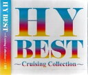HY BEST ~Cruising Collection~全14曲【新品CD】