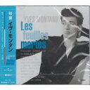 イヴ・モンタン 全16曲【新品CD】歌詞付