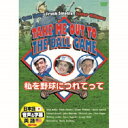 【日本語吹替】私を野球につれてって/ジーン・ケリー★新品DVD