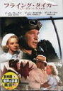 【日本語吹替】フライング・タイガー/ジョン・ウェイン★新品DVD