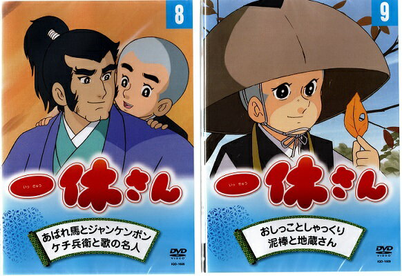 楽天市場】一休さん(アニメ|DVD):CD・DVDの通販 楽天市場】一休さん(アニメ|DVD):CD・DVDの通販