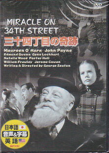 【日本語吹替】三十四丁目の奇跡／モーリン・オハラ★新品DVD