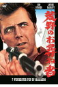 荒野のお尋ね者★エド・バーンズ【新品DVD】