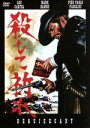 殺して祈れ★ルー・カステル/サイケデリック・ウエスタン【新品DVD】