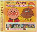 【メール便可能！】それいけ！アンパンマン/テレビコレクションDVD-カレーパンマン