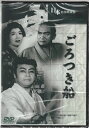 大佛次郎の小説の映画化である。 監督は大映の時代劇を確立した功労者の1人森一生で、主演は無声映画からの大スター大河内傳次郎、共演は同じく無声映画時代から活躍していた月形龍之介。 その他、個性派として活躍した上田吉二郎や加東大介も出演している。 幕末の頃の蝦夷地を舞台に、蝦夷地を支配していた松前藩の家老が廻船問屋と組んで、当時禁止されていた密貿易を行っていた。 それに気づいた目付けを亡き者としようとし、また別な廻船問屋に濡れ衣を着せ殺害してしまうのだった。 危うく逃れた廻船問屋の娘と目付けは、一人のアイヌに助けられる。 大河内傳次郎演じるこのアイヌの正体は…。 ■監督：森一生 ■出演：大河内傳次郎、相馬千恵子、月形龍之介、他 ●収録時間：88分 ●映像：モノクロ ●画像サイズ（4:3） ●リージョンコード：2 ●1950年公開