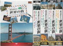 一度は訪れたい世界の街(新品DVD20枚セット)フィレンツェ、パリ、ウィーン、マドリード、ニューヨーク、他