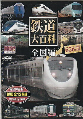 【中古】 スーパーくろしお　オーシャンアロー3（和歌山～京都）／（鉄道）