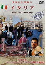 【世界の音楽旅行】イタリア/全12曲【新品輸入DVD】