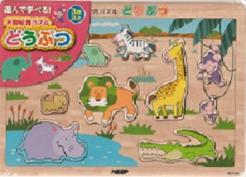 遊んで学べる！木製知育パズル どうぶつ★幼児向/対象年齢3歳以上【新品】