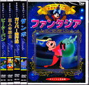 世界名作アニメ ディズニーDVD 5枚セット ピーターパン・三人の騎士・ファンタジア・ガリバー旅行記・ダンボ