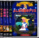 白雪姫 DVD 世界名作アニメ　ディズニーDVD　5枚セット　シンデレラ・ピノキオ・バンビ・白雪姫・ふしぎの国のアリス