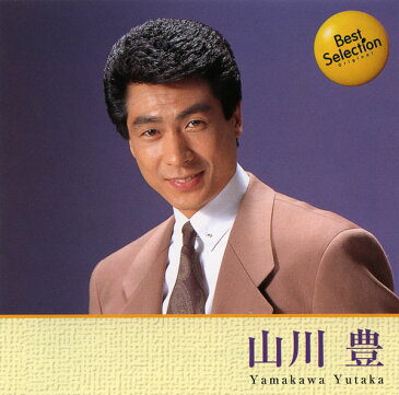 山川豊 CD全16曲 本人歌唱 夜桜/函館本線/他