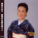 美空ひばり〜昭和の名曲を唄う(3)〜全16曲【新品CD】