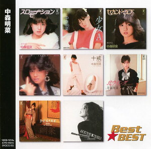 【新品CD】中森明菜 ベスト／セカンド・ラブ、ミ・アモーレ、飾りじゃないのよ涙は、他、全16曲