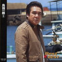 鳥羽一郎(5)全12曲【新品CD】