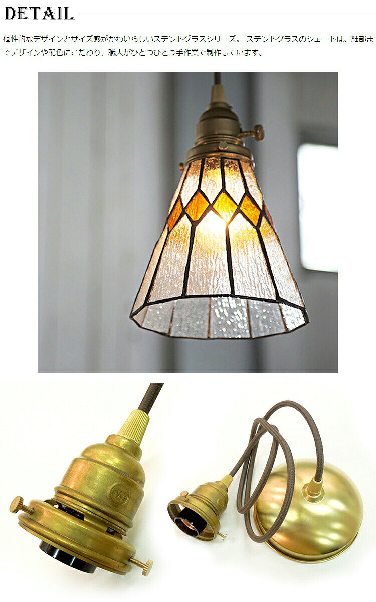 ART WORK STUDIO AW-0388Z おしゃれ ペンダント ライト 天井照明 1灯タイプ インテリア tained glass-pendant Break ステンドグラスペンダントブレイク 店舗用 リビング用 寝室 電球なし